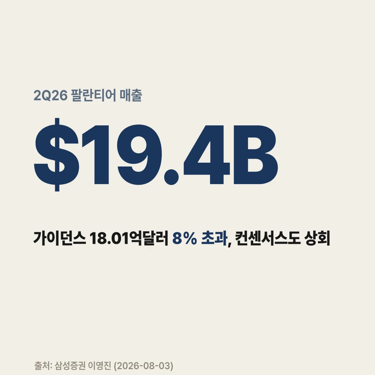 팔란티어 커머셜 성장 구조 팔란티어 AIP 엔터프라이즈 AI 플랫폼 커머셜 매출 110% 성장 구조 2026