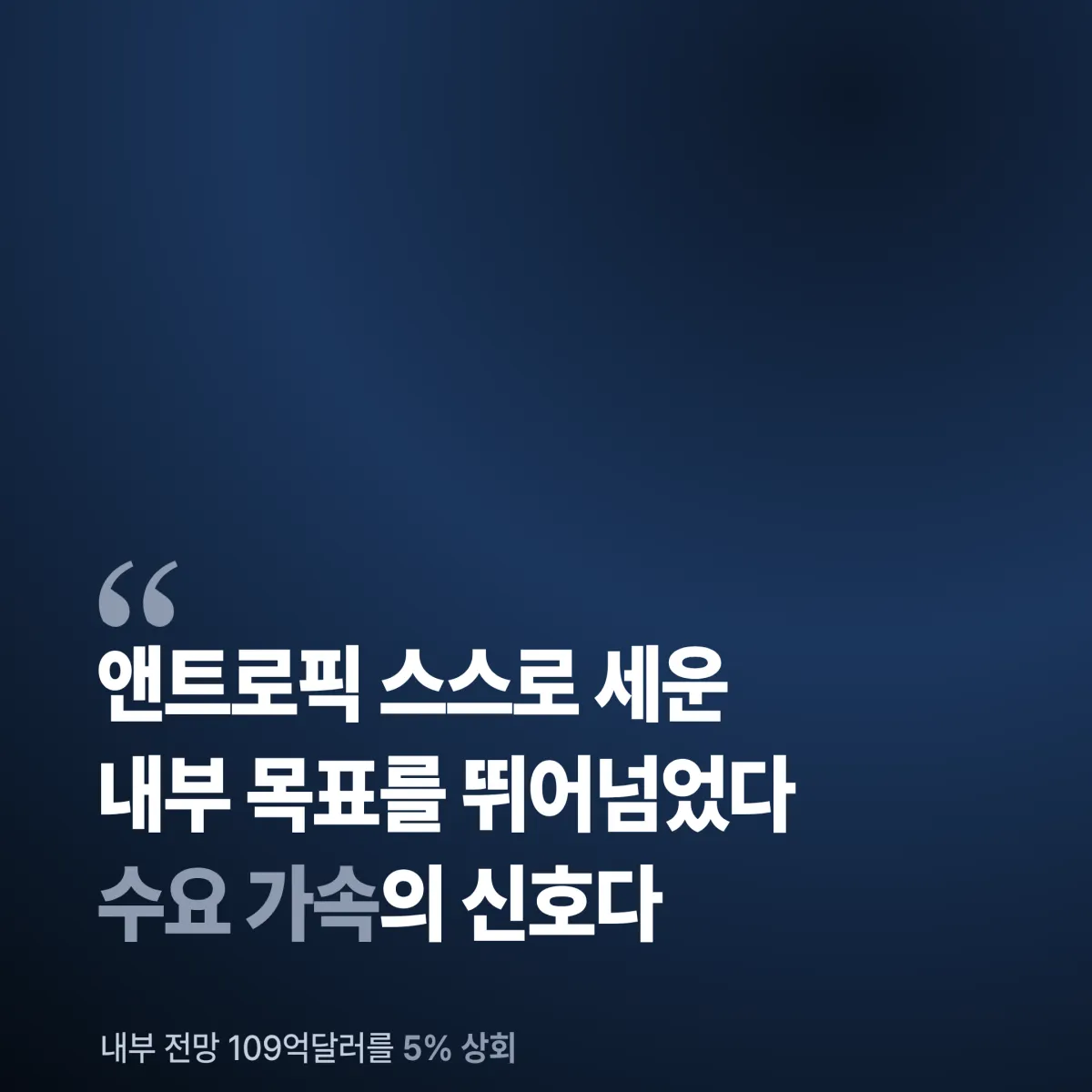 앤트로픽 투자 시나리오 분석 앤트로픽 IPO 밸류에이션 시나리오 매트릭스 — 불·베이스·베어 케이스