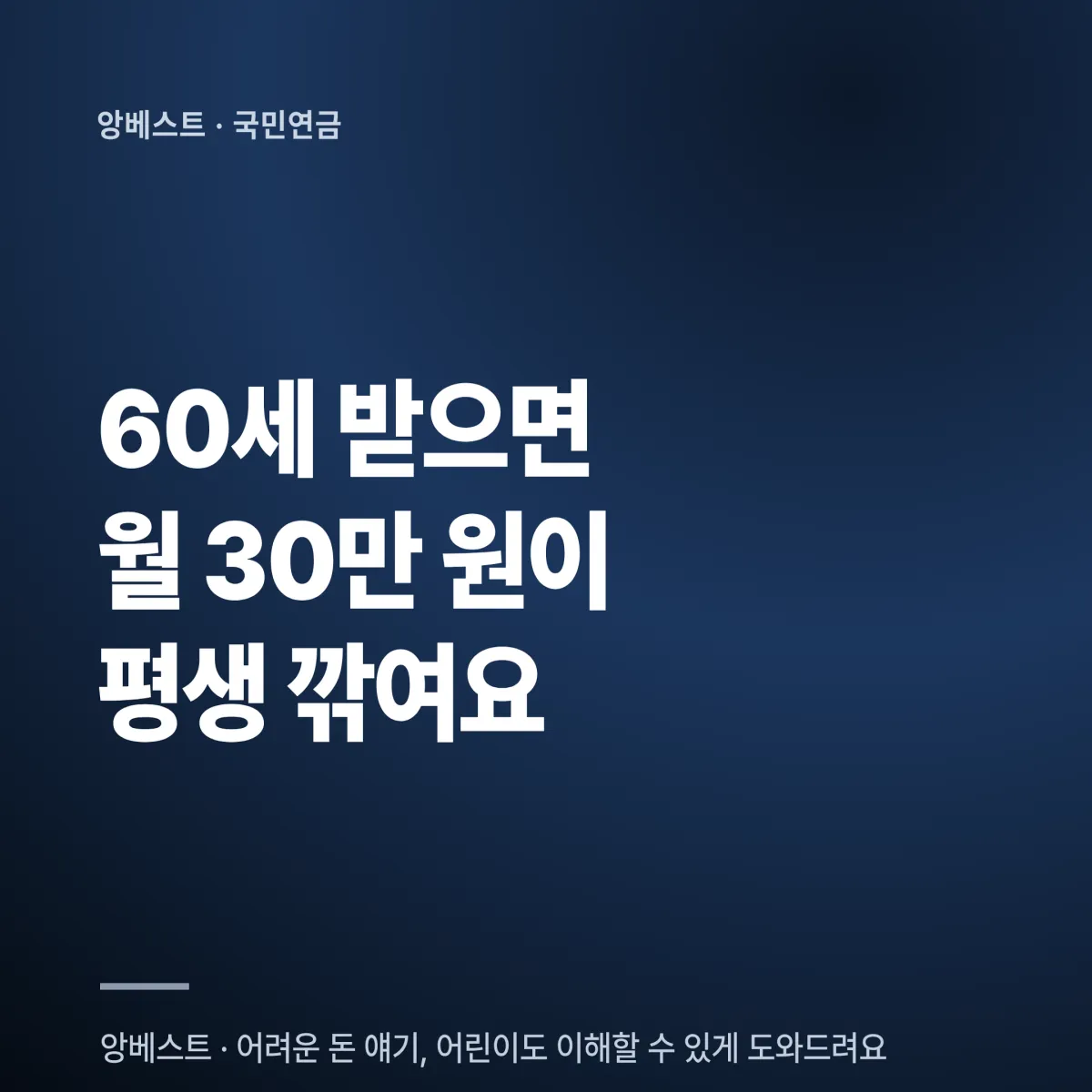 국민연금 수령 시점 비교 국민연금 조기·정상·연기수령 수령액 비교표 월 100만원 기준 시나리오