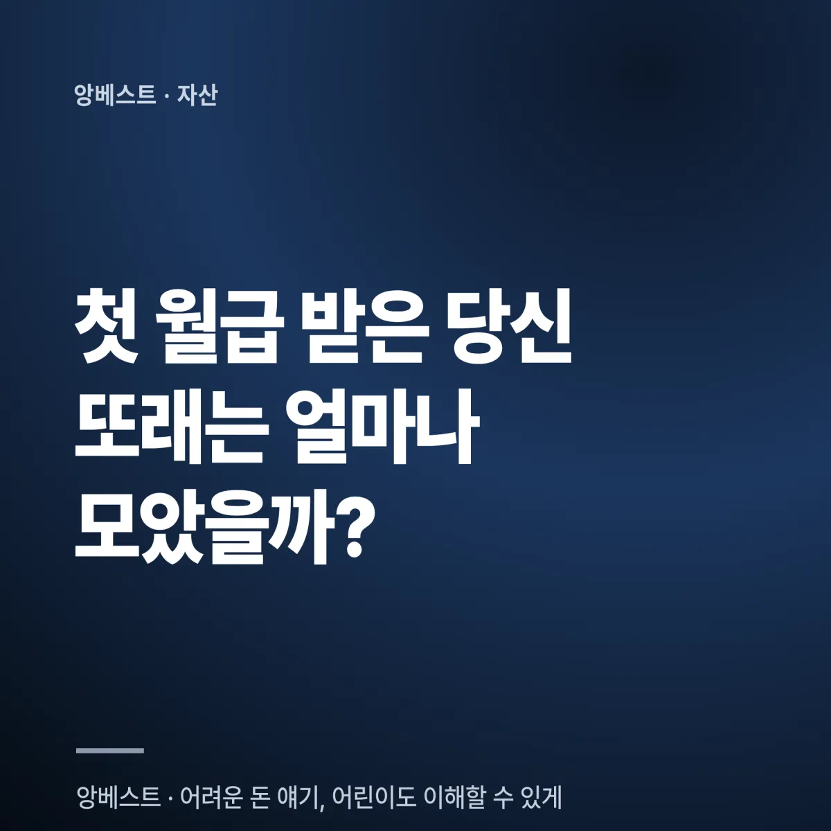 20대 평균 자산 2026 순자산 중앙값 비교 인포그래픽