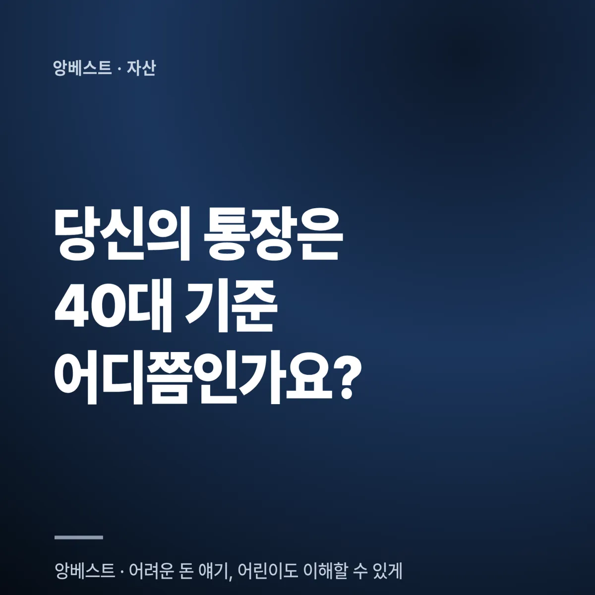 40대 가구 순자산 평균과 중앙값 비교 40대 평균 자산 순자산 중앙값 2026 통계청 가계금융복지조사 비교 인포그래픽