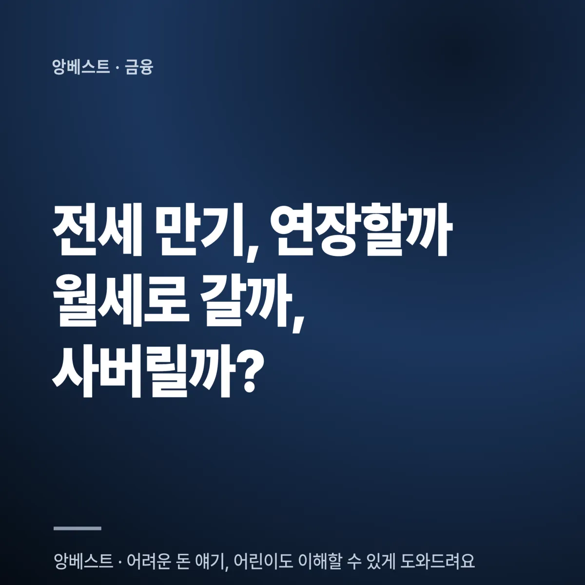 30대 전세 월세 매수 DSR 판정 30대 전세 월세 매수 DSR 대출한도 비교 판정표 2026