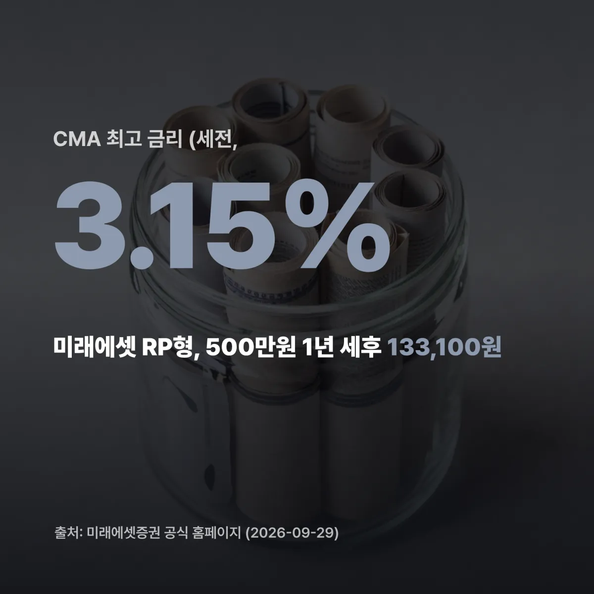파킹통장 vs CMA 금리 판정 파킹통장 CMA 금리 비교 판정표 2026년 10월