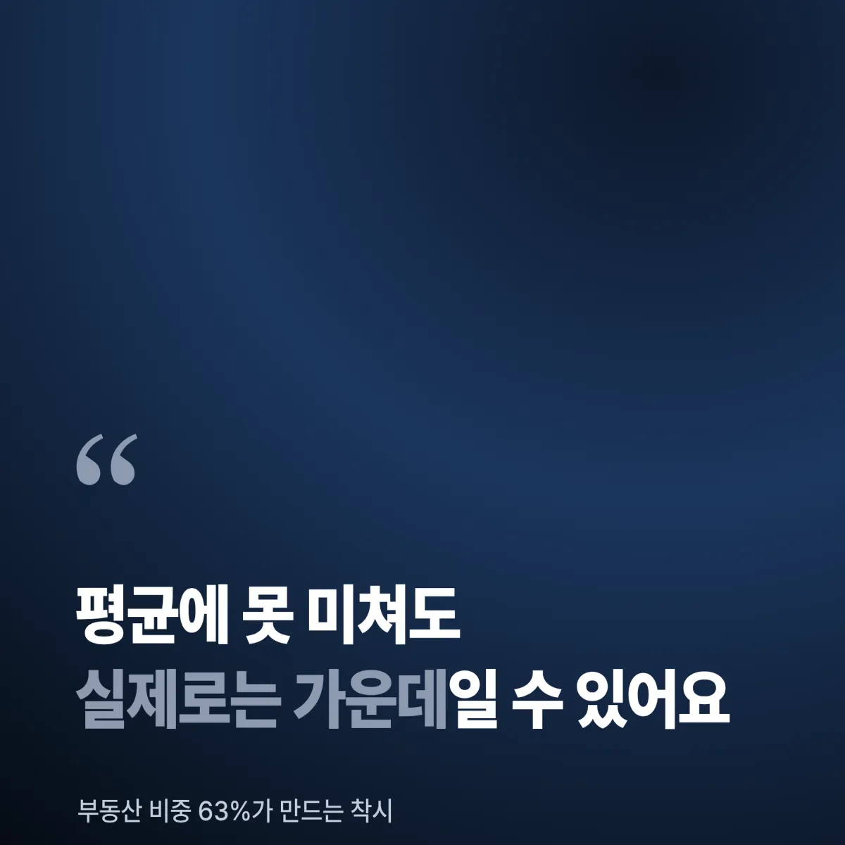 30대 순자산 분위별 경계값 비교 상위 20% 5억 원 기준 판정표