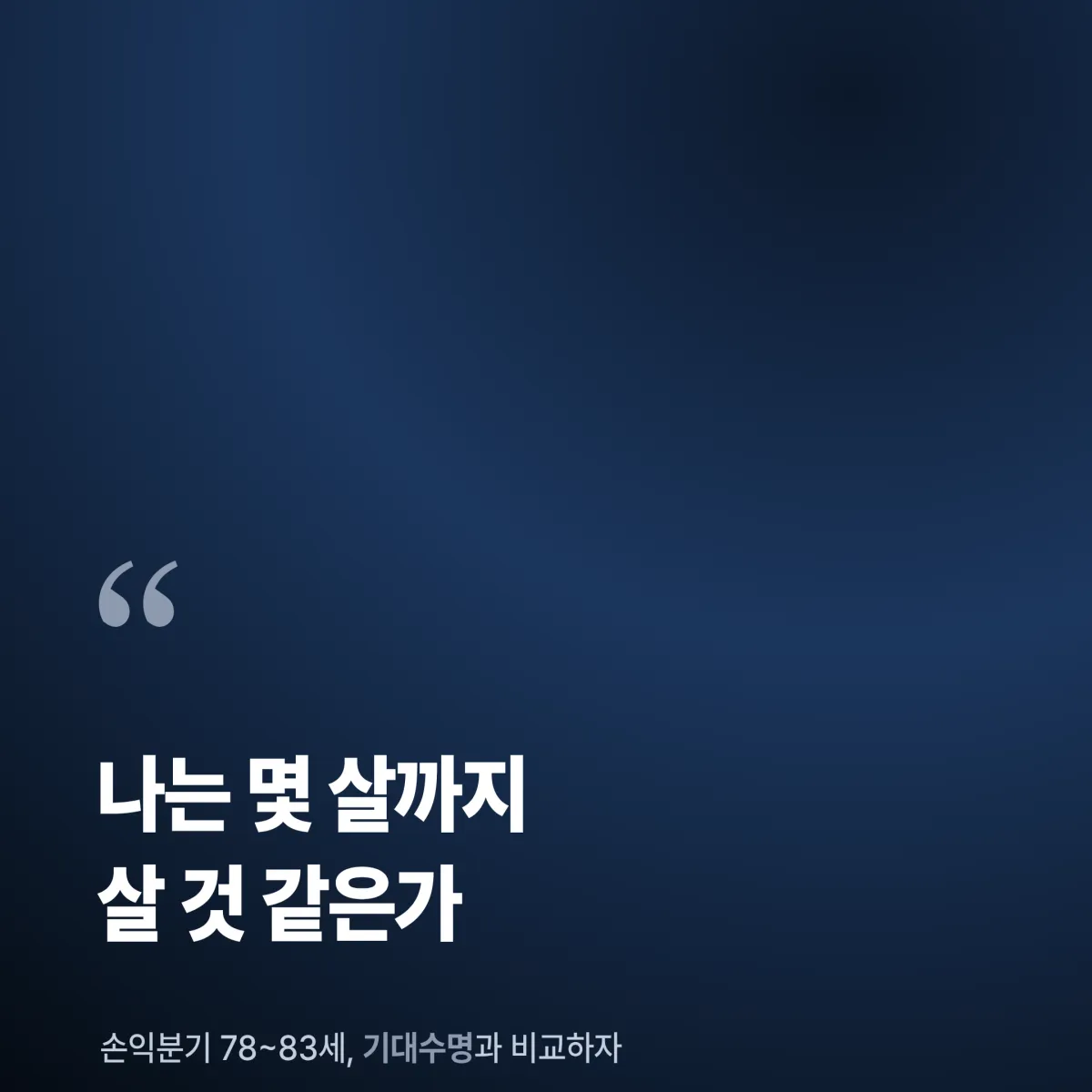 국민연금 예상연금 조회 방법 국민연금공단 홈페이지 예상연금 조회 화면 50대 연금계획 노후준비