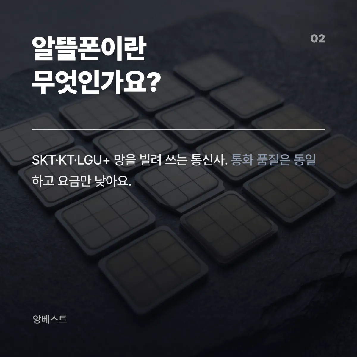 2026년 1인 가구 통신비 월평균 통계청 기준 인포그래픽