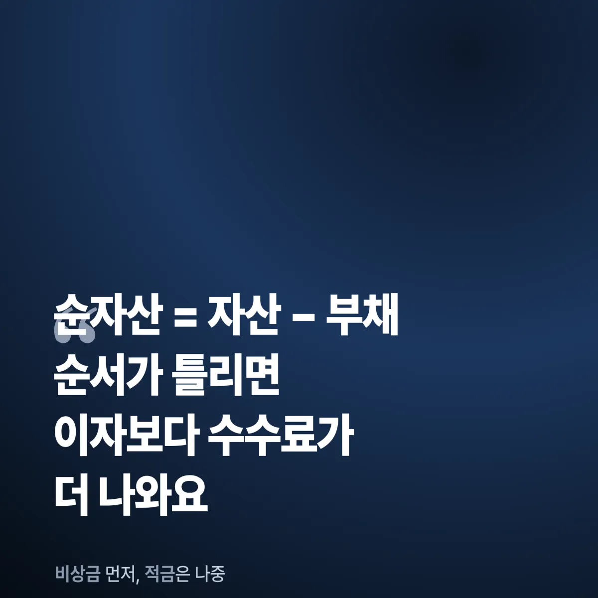 20대 사회초년생 첫 1000만원 만들기 3단계 순서 카드 인포그래픽