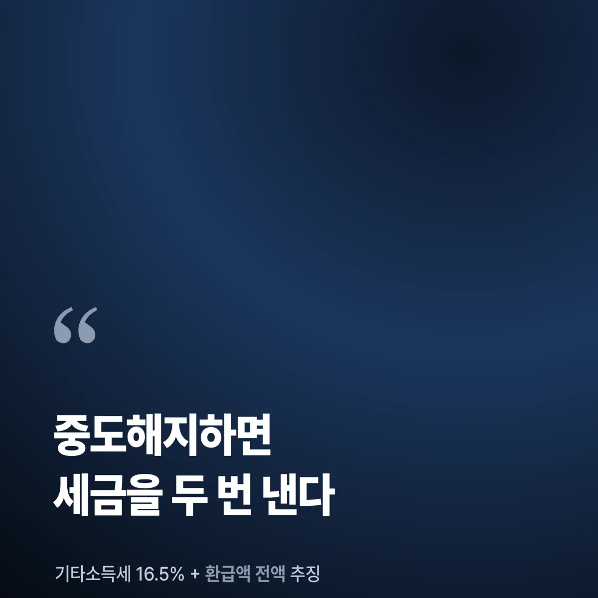 세후 월급 대비 연금저축 IRP 적정 납입 비율 내 상황별 판정 2026