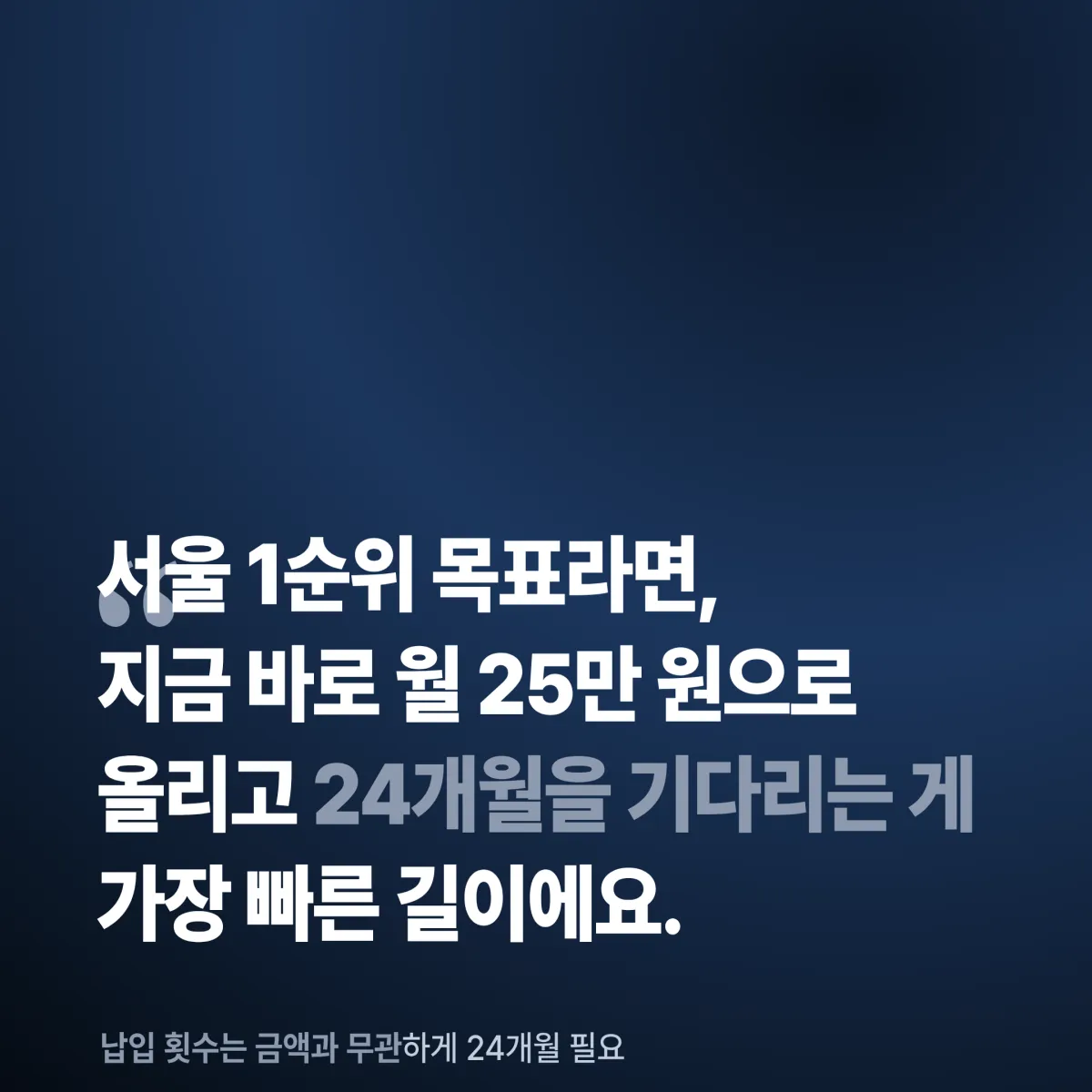 청약 특별공급 vs 일반공급 조건 비교 청약 특별공급 일반공급 차이 소득 무주택 기간 기준 2026