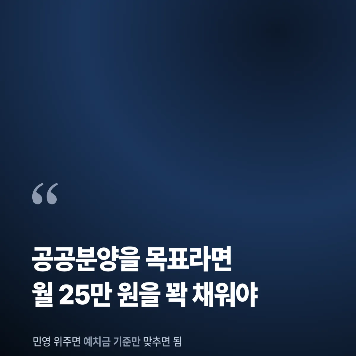 청약 납입 전략 계산 예시 청약통장 납입금액 계산기 활용 방법 20대 청약 전략 2026