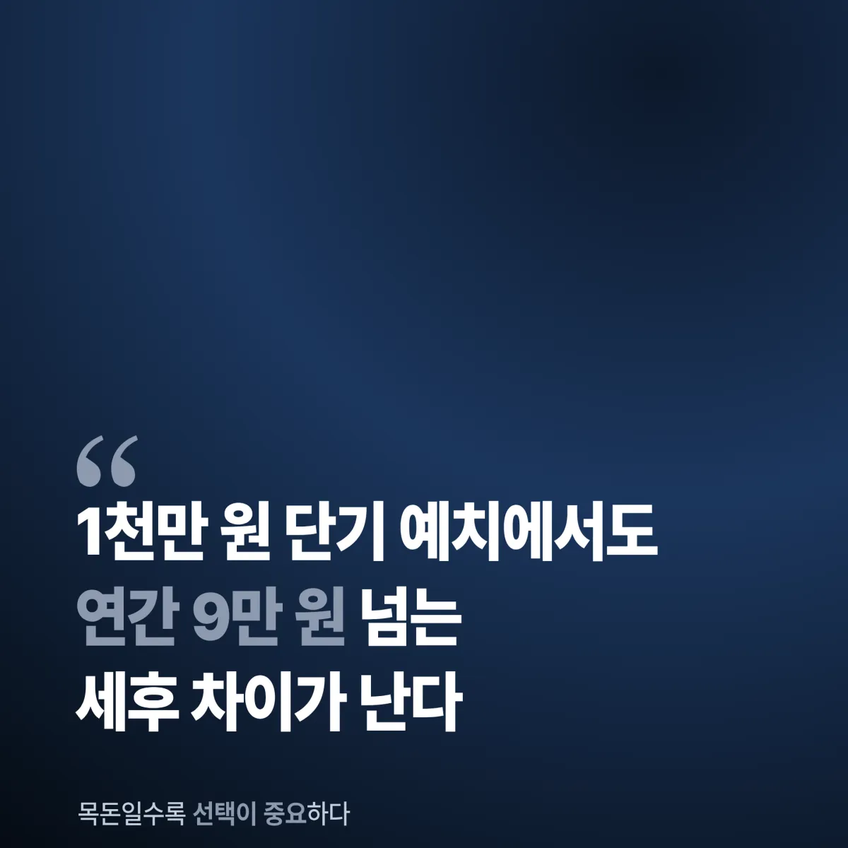 파킹통장 CMA 예금자보호 구조 비교 안내 카드
