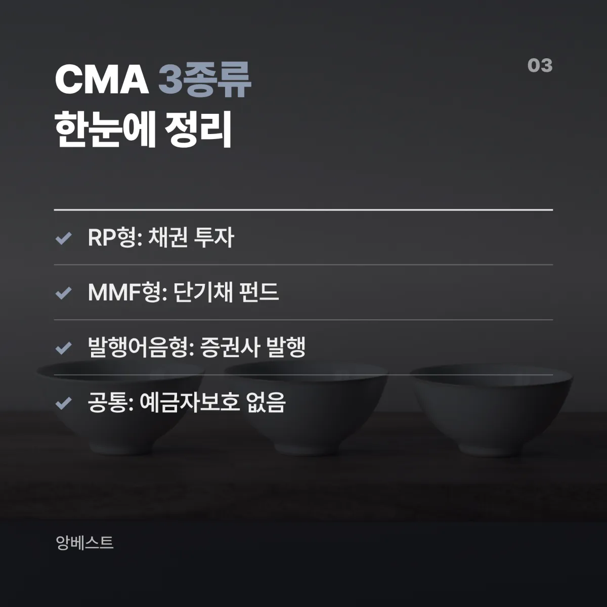 세후 실수령 계산 파킹통장 CMA 이자소득세 15.4% 세후 실수령 계산 카드 2026