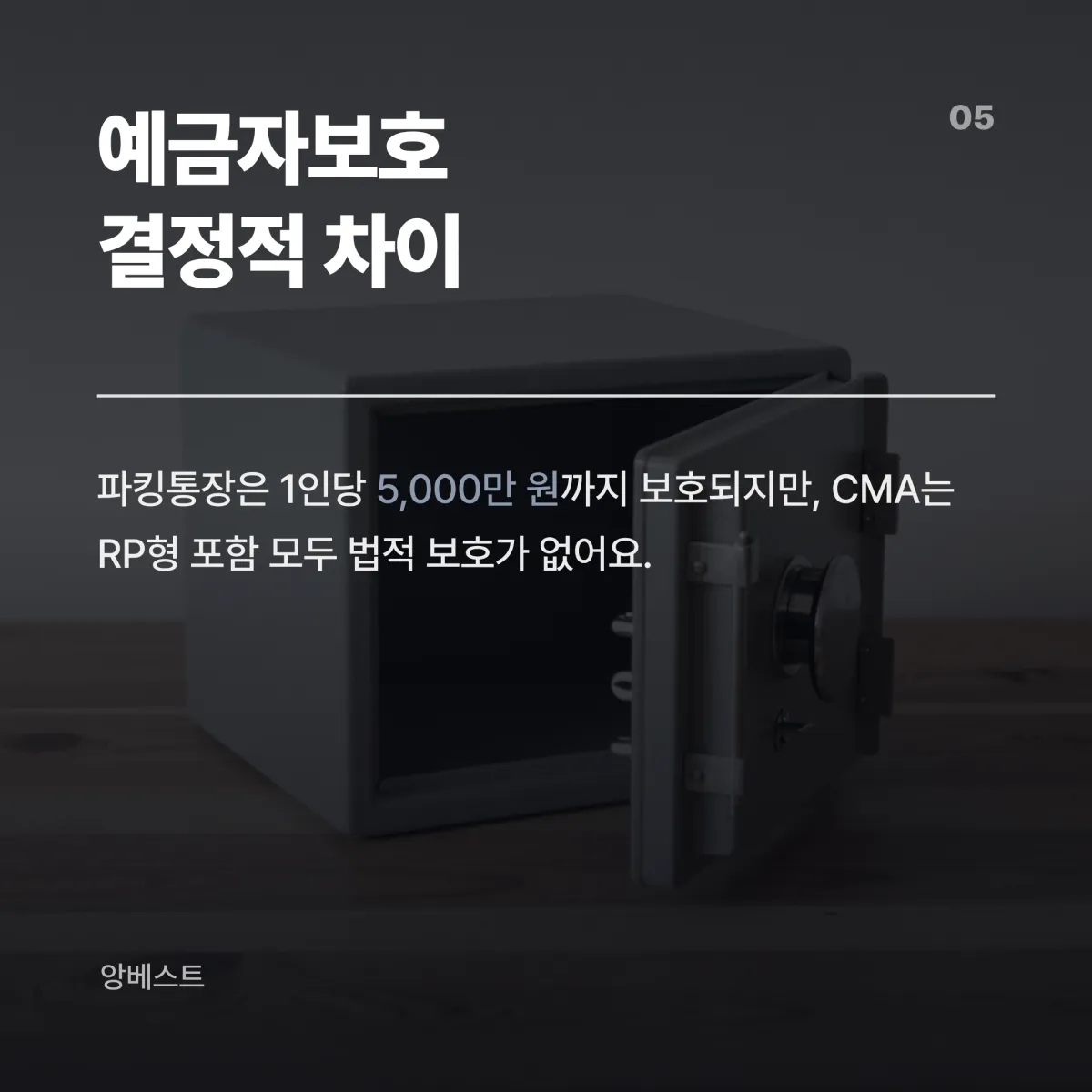 상황별 추천 매트릭스 비상금 전세자금 여유자금 상황별 파킹통장 CMA 추천 매트릭스 카드
