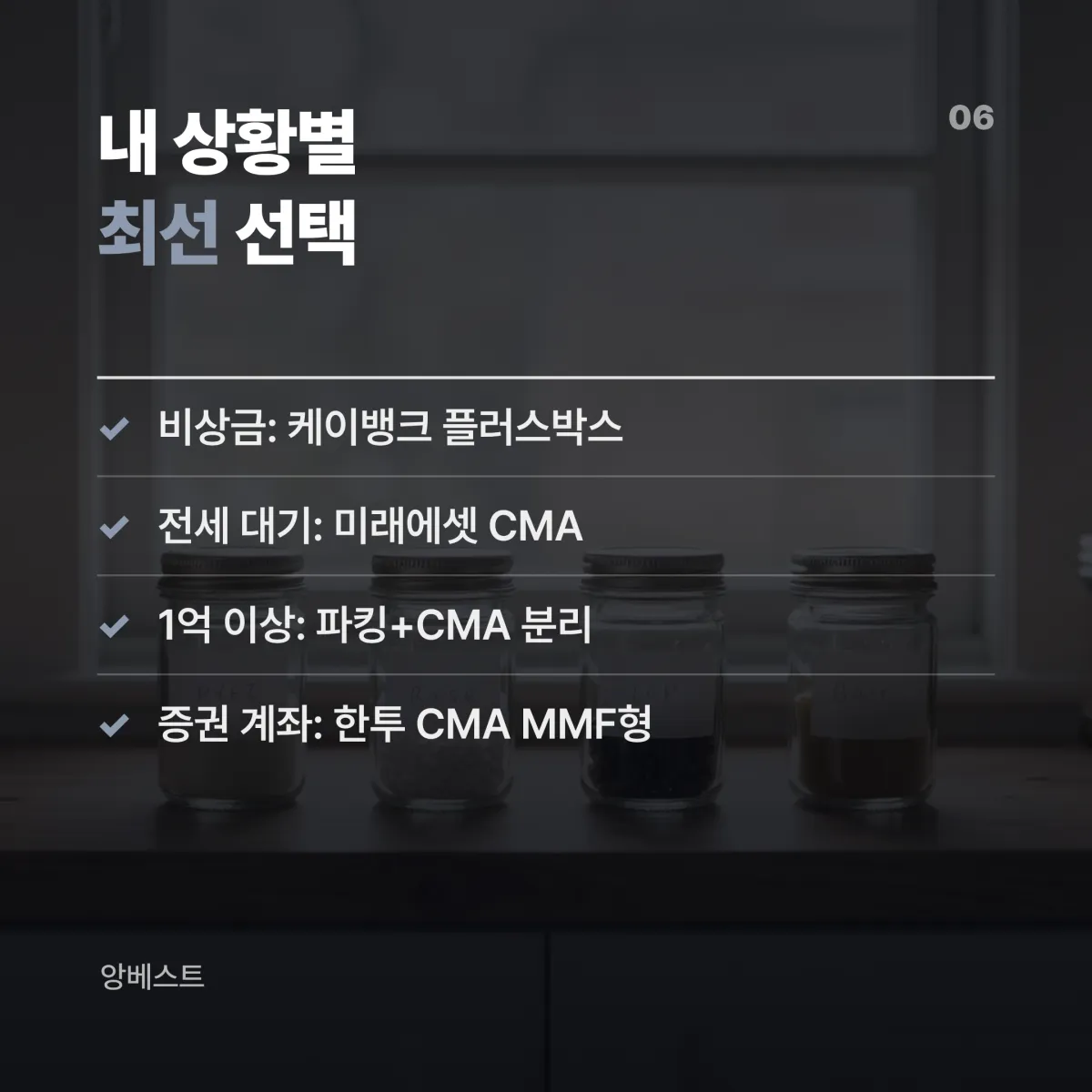 세후 이자 계산 예시 1000만원 6개월 CMA 파킹통장 세후 이자 계산 예시 카드 2026