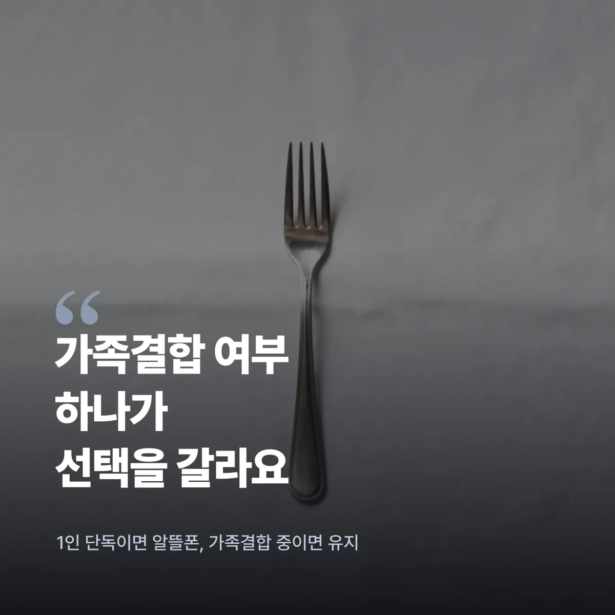통신비 절감 3단계 실행 체크리스트 카드