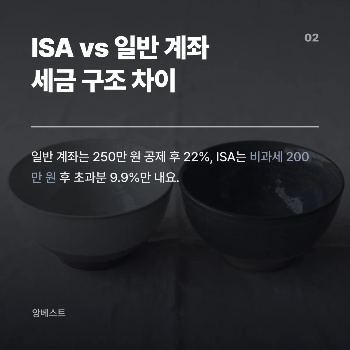 ISA 계좌 국내 상장 해외 ETF 매매 구조 설명