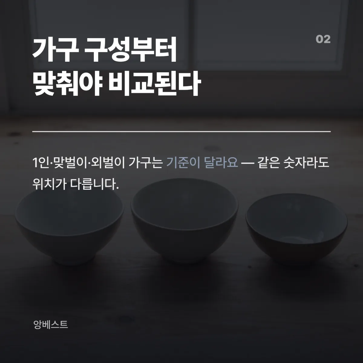 가구 구성별 비교 기준 1인 가구 맞벌이 2인 가구 자산 기준 차이 비교 카드