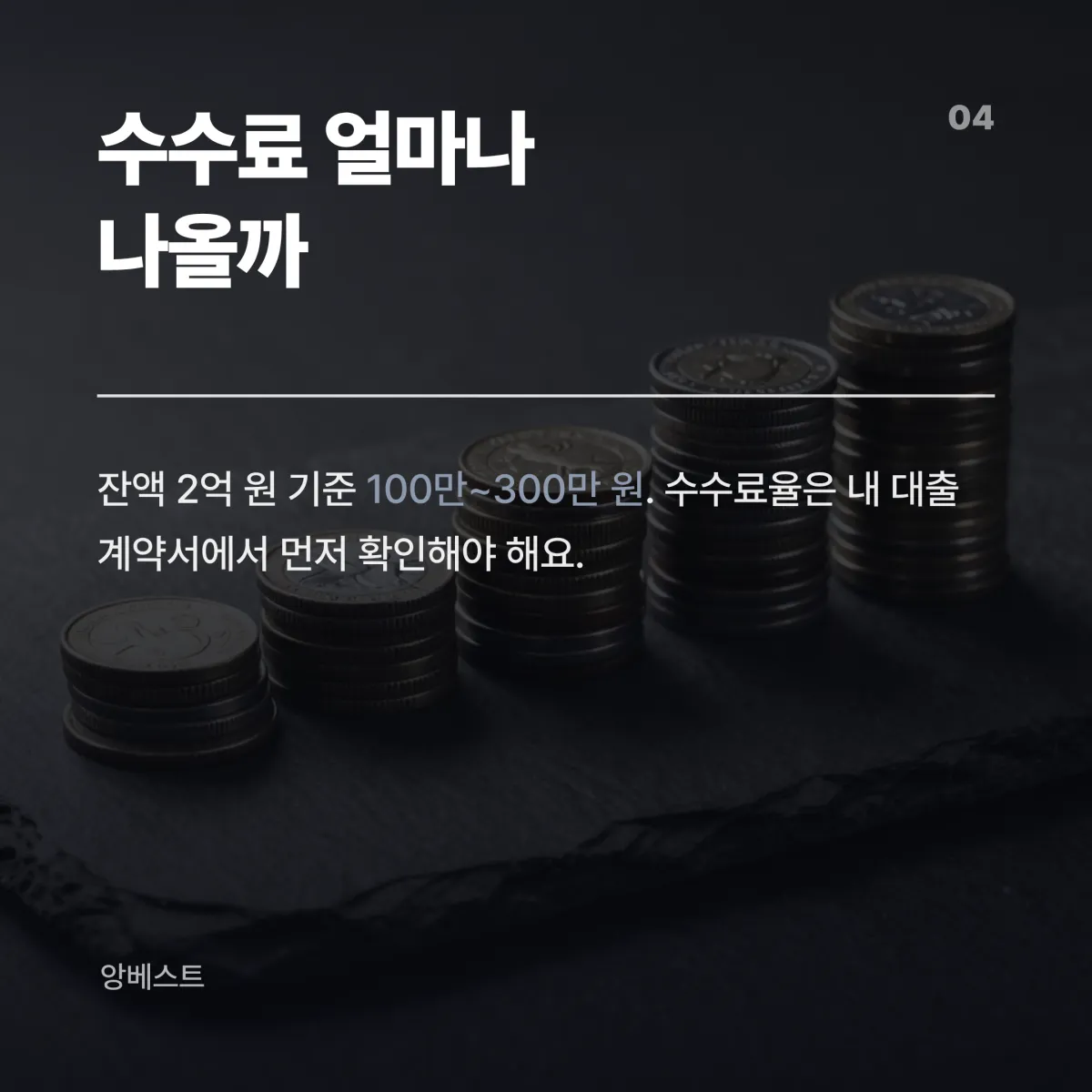 전세대출 갈아타기 손익분기점 계산 시나리오 판정표 카드