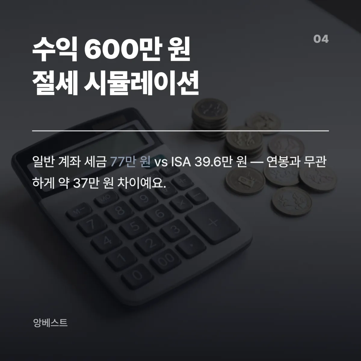 해외주식 손익통산 3단계 실행 타이밍 설명