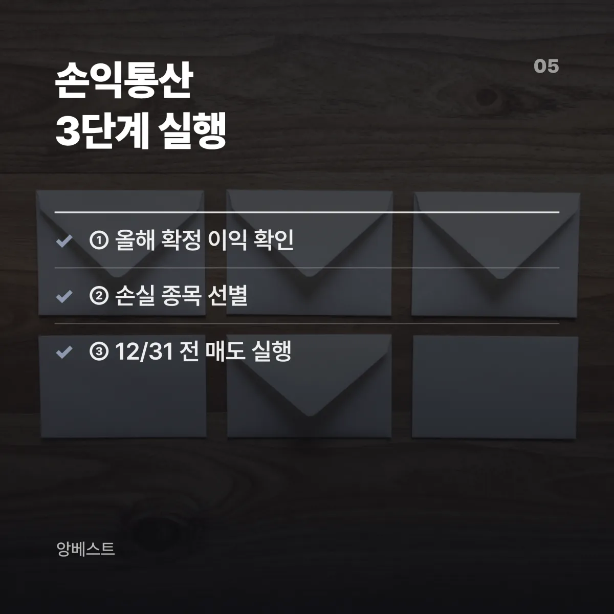 ISA 계좌 의무 가입 기간과 중도 해지 주의사항