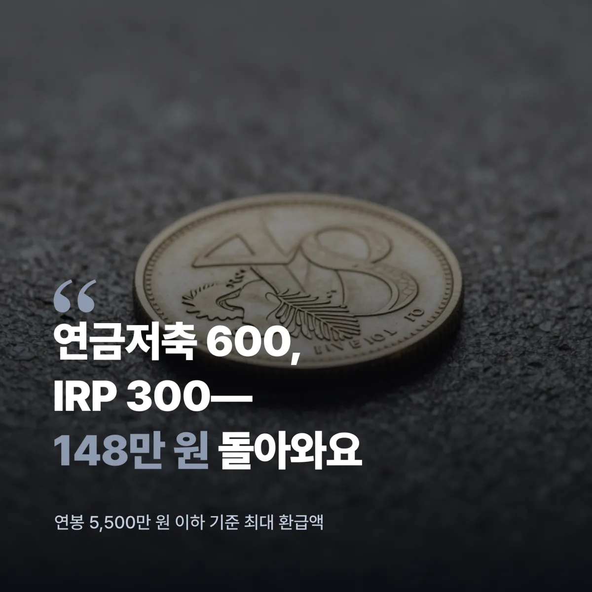 연금저축 IRP 납입 순서 오늘 할 일 체크리스트 3단계 카드