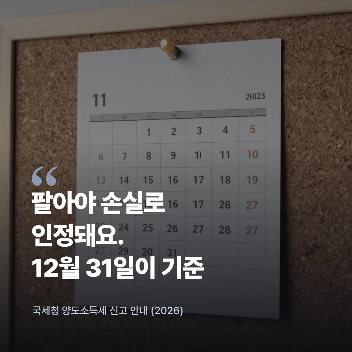 ISA 계좌 해외 ETF 수익 시나리오별 세금 계산 예시