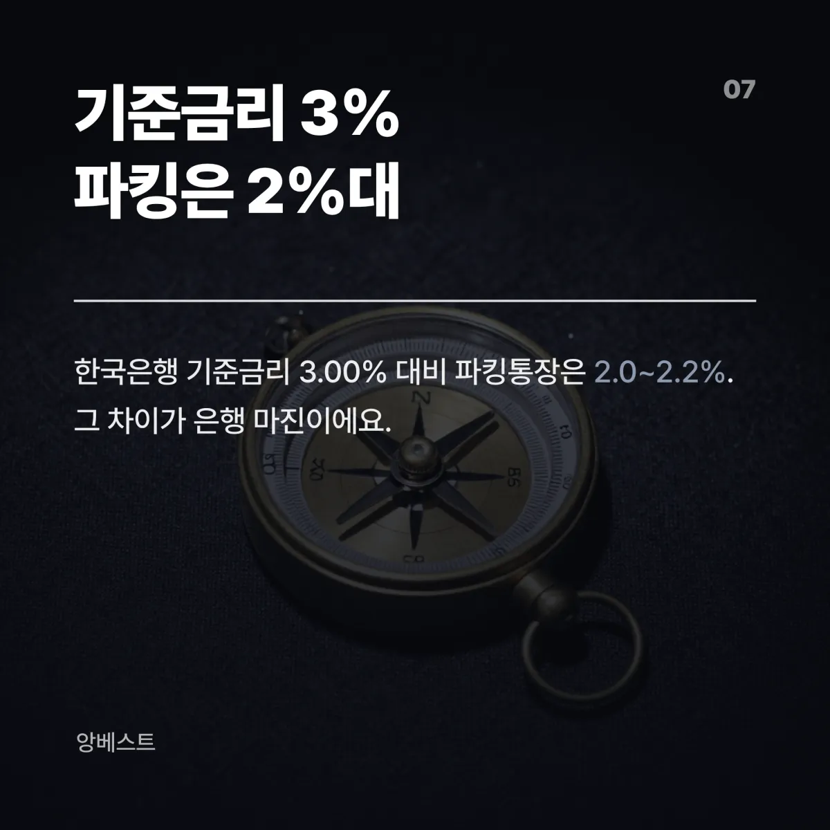 파킹통장 실행 체크리스트 파킹통장 오늘 할 일 체크리스트 — 비상금 토스 월급 카카오 기준