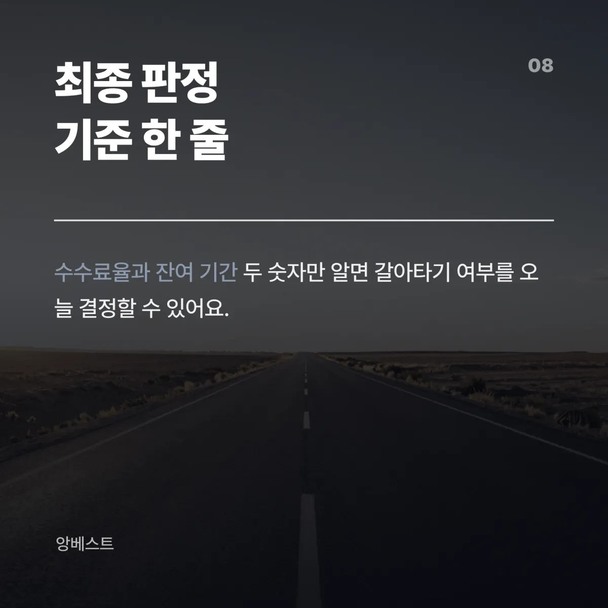 전세대출 갈아타기 신청 절차 요약 정보 카드 2026