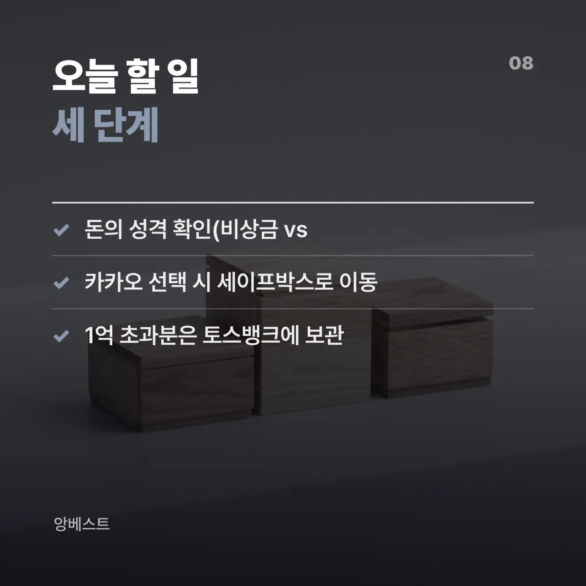 파킹통장 FAQ 정리 파킹통장 자주 묻는 질문 정리 — 이자소득세 입출금 정기예금 비교