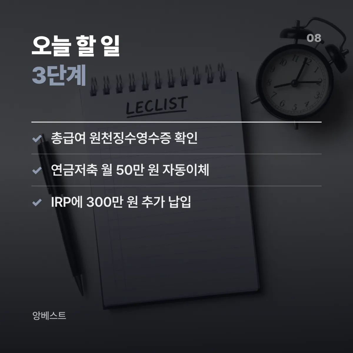 연금저축 IRP 자주 묻는 질문 FAQ 요약 카드 2026 세액공제