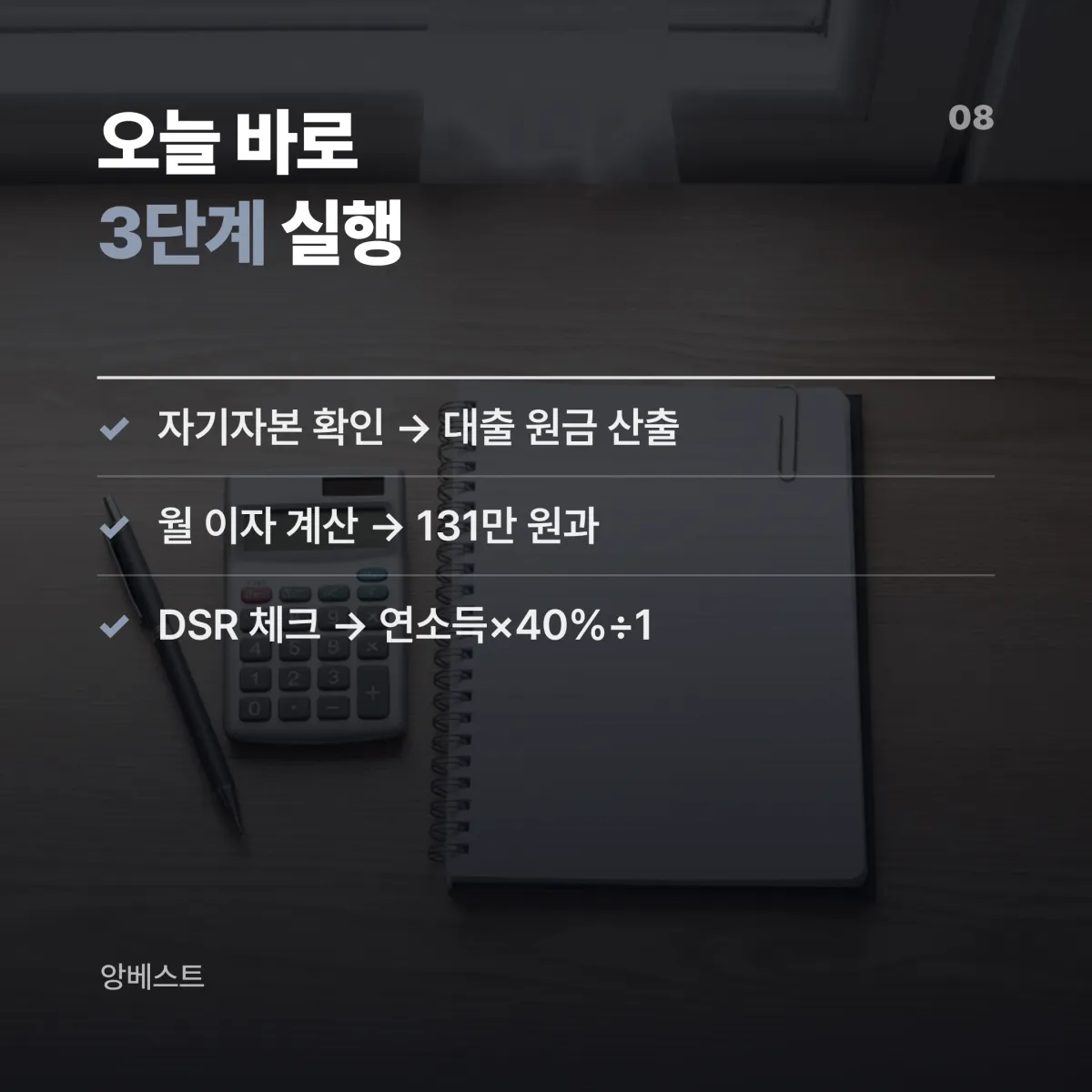 서울 전세 월세 선택 가이드 연소득별 판정 결론 카드 2026