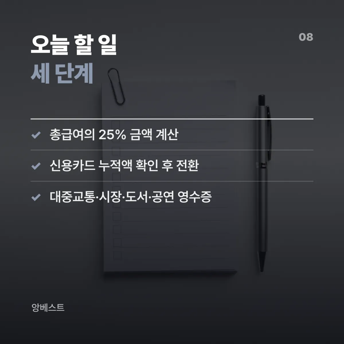 신용카드 체크카드 소득공제 자주 묻는 질문 FAQ 연말정산 2026