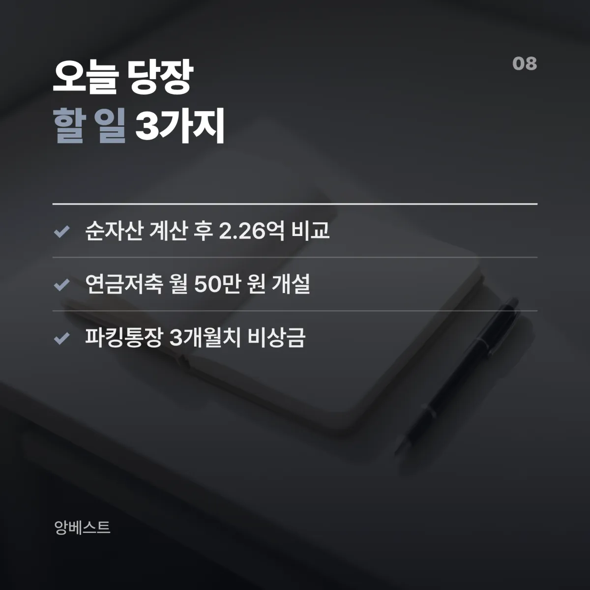 40대 평균 자산 저축률 2026 내 위치 확인 체크리스트 카드